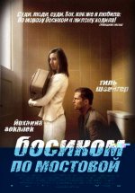 по мостовой.jpg
