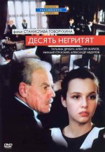 негритят.jpg