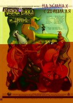 Ёжка и другие.jpg