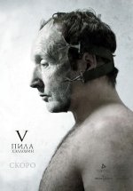 Saw V.JPG