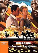 Святой Януарий.jpg