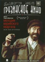 Верийского квартала.jpg