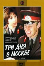 дня в Москве.jpg