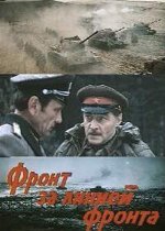 за линией фронта.jpg