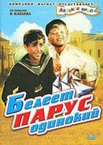 парус одинокий.jpg