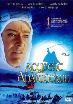Аравийский.jpg