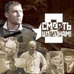 шпионам - 2.JPG