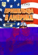 в Америке.jpg