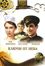 от неба.jpg