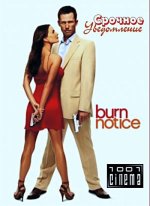 Burn notice.JPG