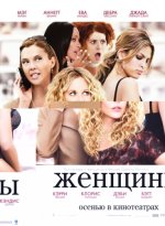 The Women.jpg