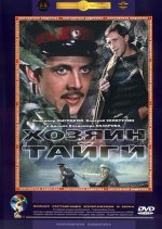 тайги.jpg