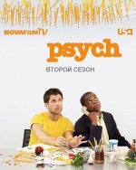 Psych.JPG