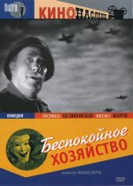 хозяйство.jpg