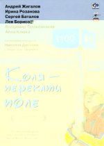 — перекати-поле.jpg
