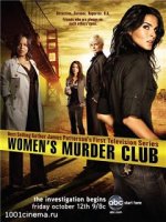 Women`s murder club.jpg