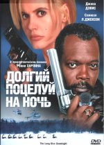 Поцелуй на Ночь.jpg