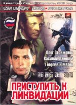 к ликвидации.jpg