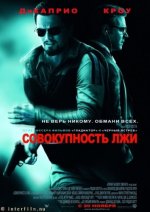 Body of Lies.jpg