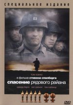 рядового Райана.jpg