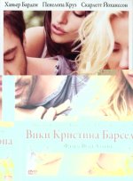 Vicky Cristina Barcelona.jpg