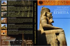 Древнего Египта.jpg