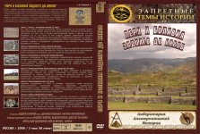 и Боливия задолго до инков.jpg