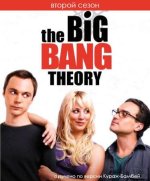 The Big Bang Theory.JPG