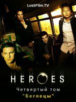 Heroes-4.jpg