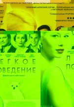 Easy Virtue.jpg