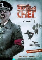 Dead Snow.JPG