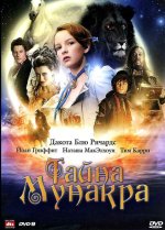 Мунакра.jpg