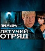 отряд.jpg