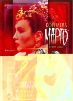 Марго.jpg
